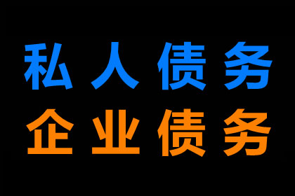 欠款不还被执行的处理方法